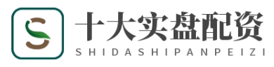 实盘股票配资平台_实盘配资平台_实盘配资公司